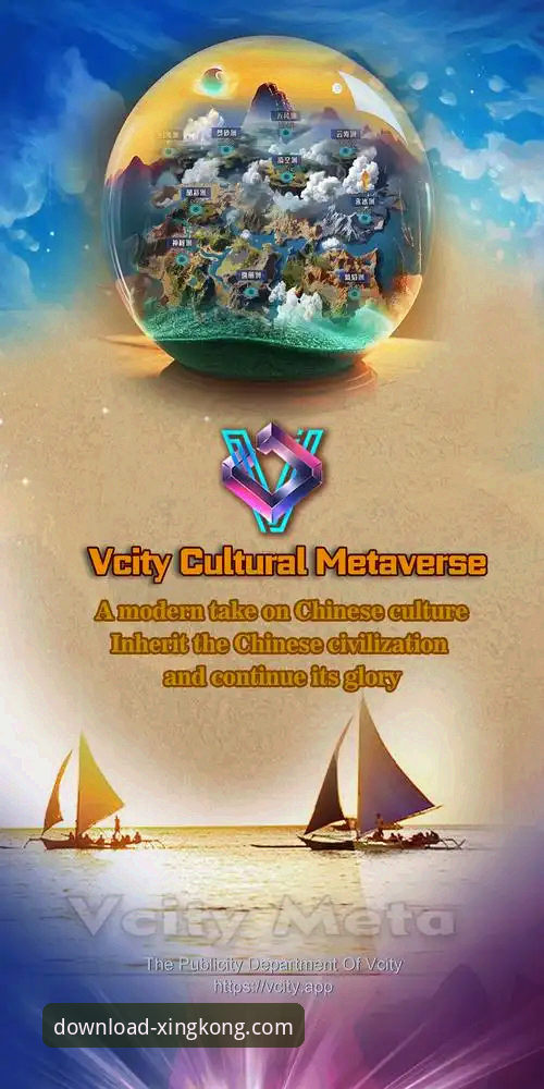 获取星空APP 星空娱乐平台APP深度评测:解锁官方正版获取路径与创新体验