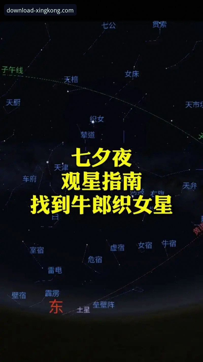 星空APP 2026最新版本下载与安装详解